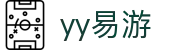 易游·YY(中国)集团股份有限公司 - 官方网站